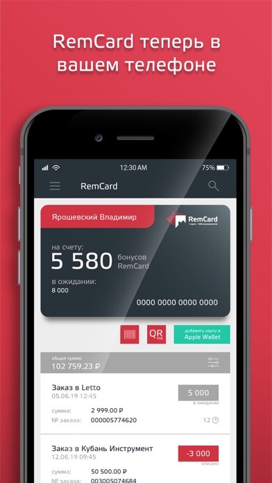 Emulate iPhone app RemCard using MyAndroid Emulate iPhone app RemCard using MyAndroid