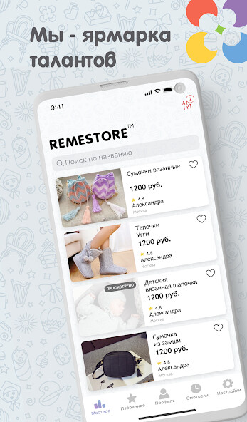 Emulate iPhone app Remestore товары ручной работы using MyAndroid