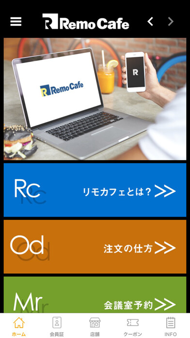 Emulate iPhone app Remo Cafe（リモカフェ） using MyAndroid