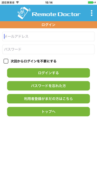 Emulate iPhone app Remote Doctor using MyAndroid Emulate iPhone app Remote Doctor using MyAndroid