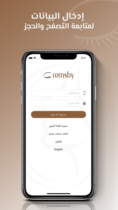 Emulate iPhone app remshy using MyAndroid