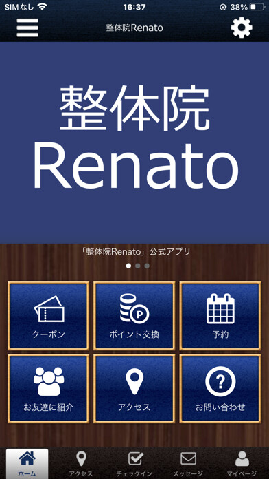 Emulate iPhone app 整体院Renato 公式アプリ using MyAndroid Emulate iPhone app 整体院Renato 公式アプリ using MyAndroid