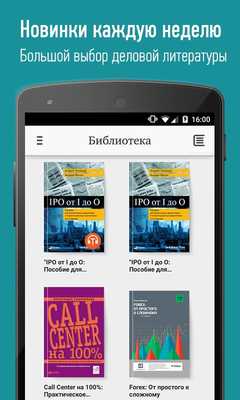 Emulate Android APK RENBook Emulate Android APK RENBook