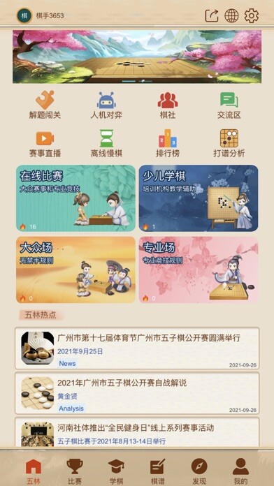 Emulate iPhone app Renjuworld - Play and Learn using MyAndroid Emulate iPhone app Renjuworld - Play and Learn using MyAndroid