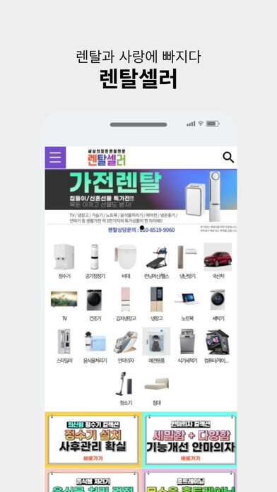 Emulate iPhone app Rentalseller - ??? ??? ??? using MyAndroid Emulate iPhone app Rentalseller - ??? ??? ??? using MyAndroid