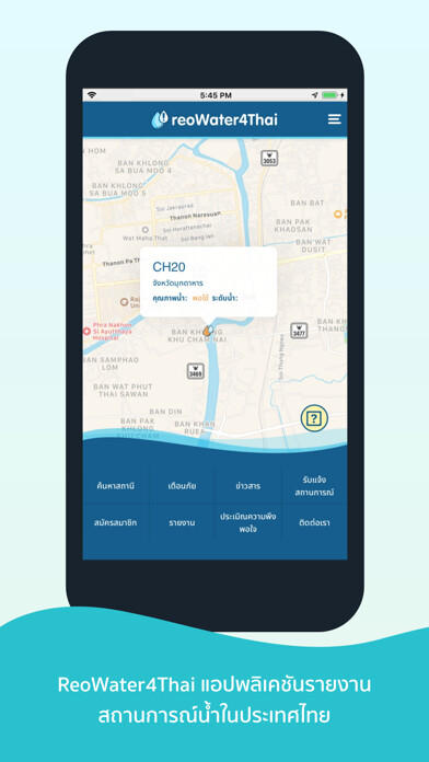 Emulate iPhone app reoWater4Thai using MyAndroid Emulate iPhone app reoWater4Thai using MyAndroid