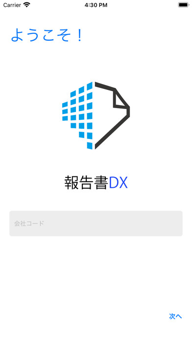 Emulate iPhone app Report DX using MyAndroid Emulate iPhone app Report DX using MyAndroid