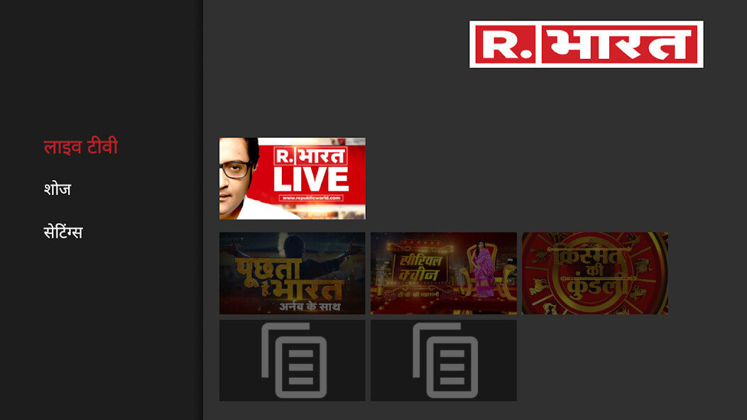 Run android online APK Republic Bharat from MyAndroid or emulate Republic Bharat using MyAndroid Run android online APK Republic Bharat from MyAndroid or emulate Republic Bharat using MyAndroid