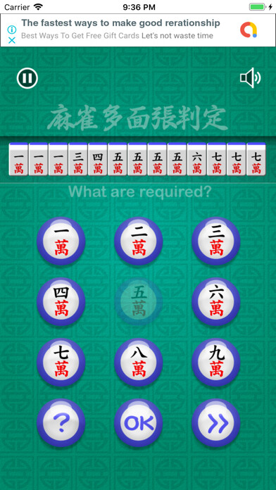 Emulate iPhone app Required Mahjong Tiles using MyAndroid