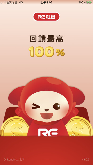 Emulate iPhone app RE-Red Envelope using MyAndroid Emulate iPhone app RE-Red Envelope using MyAndroid
