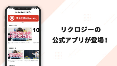 Emulate iPhone app Re:Re:Re:リクロジー using MyAndroid Emulate iPhone app Re:Re:Re:リクロジー using MyAndroid