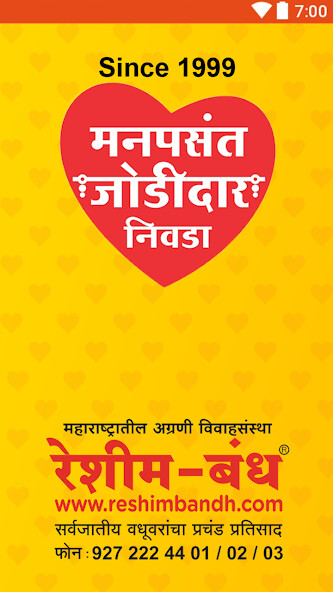 Run android online APK ReshimBandh from MyAndroid or emulate ReshimBandh using MyAndroid