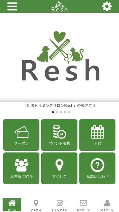 Emulate iPhone app 出張トリミングResh using MyAndroid