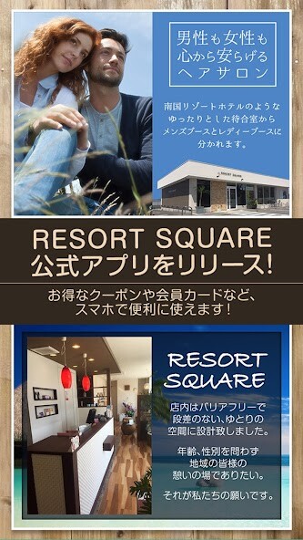 Run android online APK 亀山市 美容室RESORT SQUARE～リゾートスクエア～ from MyAndroid or emulate 亀山市 美容室RESORT SQUARE～リゾートスクエア～ using MyAndroid