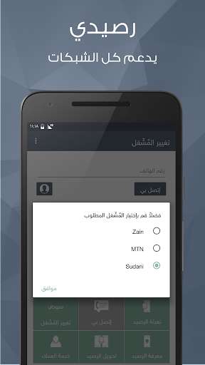 Emulate Android APK Ressedy - recharge the balance and more Emulate Android APK Ressedy - recharge the balance and more