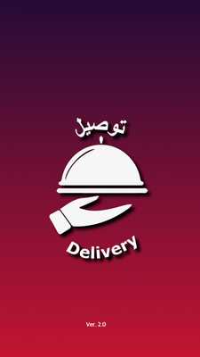 Emulate Android APK Restaurants Delivery Numbers Emulate Android APK Restaurants Delivery Numbers