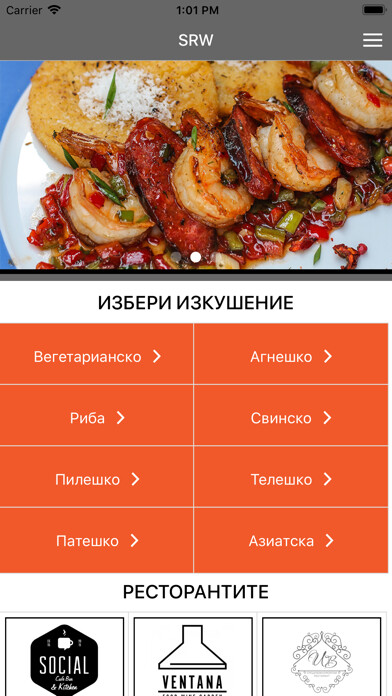 Emulate iPhone app Restaurant Week Bulgaria using MyAndroid Emulate iPhone app Restaurant Week Bulgaria using MyAndroid