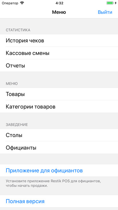 Emulate iPhone app Restik Admin using MyAndroid Emulate iPhone app Restik Admin using MyAndroid