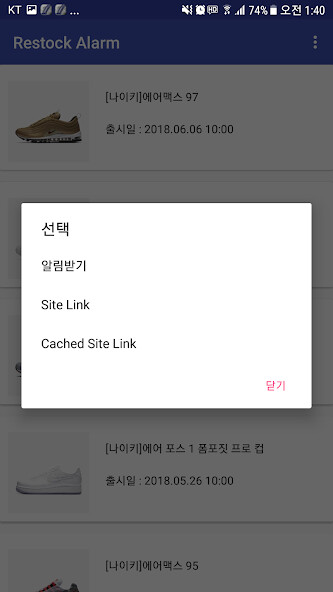 Run android online APK 스니커즈 알림, Restock Alarm from MyAndroid or emulate 스니커즈 알림, Restock Alarm using MyAndroid