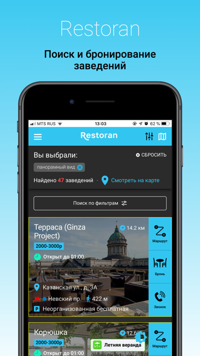 Emulate iPhone app Restoran using MyAndroid Emulate iPhone app Restoran using MyAndroid