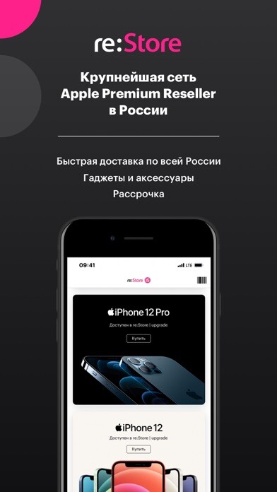 Emulate iPhone app re:Store - магазин Apple using MyAndroid Emulate iPhone app re:Store - магазин Apple using MyAndroid