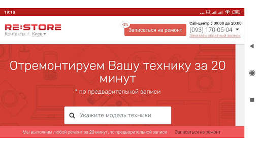 Run android online APK Restore.com.ua from MyAndroid or emulate Restore.com.ua using MyAndroid