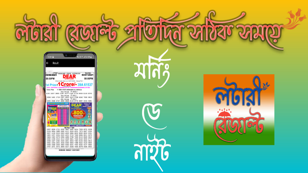 Run android online APK Result Dear Lottery from MyAndroid or emulate Result Dear Lottery using MyAndroid Run android online APK Result Dear Lottery from MyAndroid or emulate Result Dear Lottery using MyAndroid