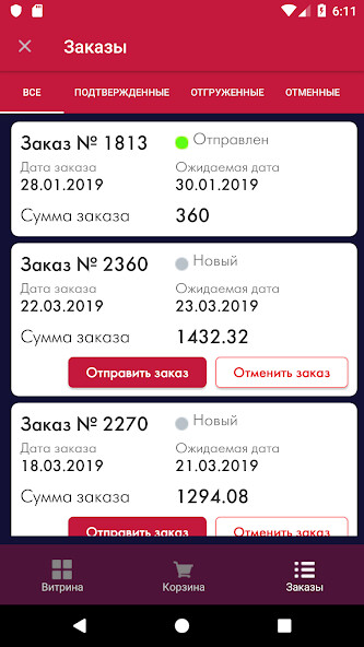 Run android online APK Retail Data Factory from MyAndroid or emulate Retail Data Factory using MyAndroid
