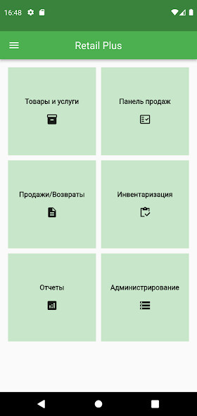 Run android online APK Retail Plus Inventory from MyAndroid or emulate Retail Plus Inventory using MyAndroid