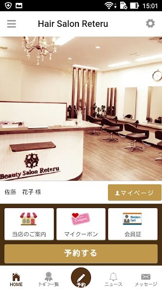 Run android online APK 熊本県荒尾市の美容室Reteru(レテル) from MyAndroid or emulate 熊本県荒尾市の美容室Reteru(レテル) using MyAndroid Run android online APK 熊本県荒尾市の美容室Reteru(レテル) from MyAndroid or emulate 熊本県荒尾市の美容室Reteru(レテル) using MyAndroid