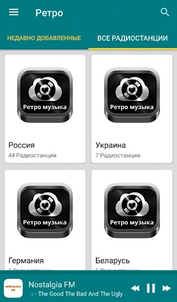 Run android online APK Retro music from Russia from MyAndroid or emulate Retro music from Russia using MyAndroid Run android online APK Retro music from Russia from MyAndroid or emulate Retro music from Russia using MyAndroid