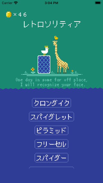 Emulate iPhone app RetroSolitaire 8bit using MyAndroid
