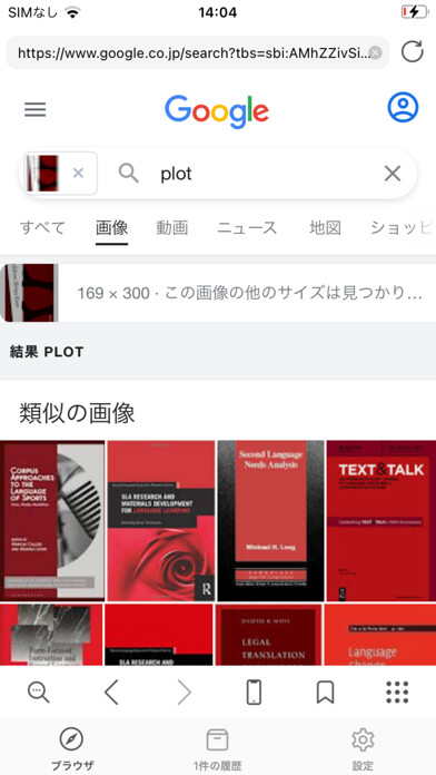 Emulate iPhone app Reverse Image Search / iSearch using MyAndroid