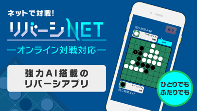 Emulate iPhone app Reversi-NET using MyAndroid Emulate iPhone app Reversi-NET using MyAndroid