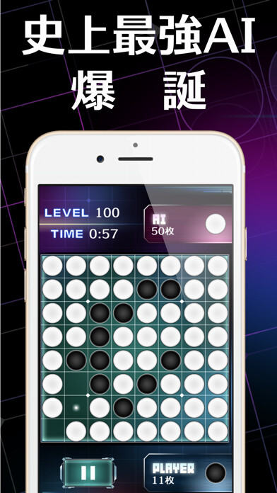 Emulate iPhone app Reversi Omega using MyAndroid