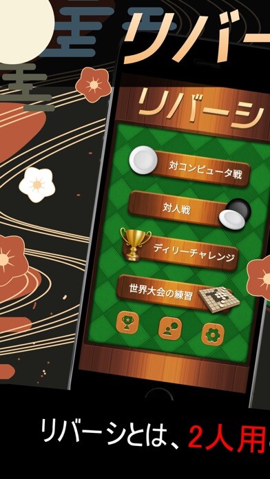 Emulate iPhone app Reversi Pro-Classic Board Game using MyAndroid Emulate iPhone app Reversi Pro-Classic Board Game using MyAndroid