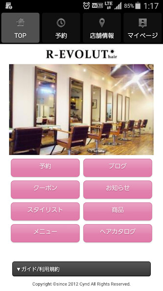 Run android online APK R-EVOLUT hair(レボルトヘアー)公式アプリ from MyAndroid or emulate R-EVOLUT hair(レボルトヘアー)公式アプリ using MyAndroid Run android online APK R-EVOLUT hair(レボルトヘアー)公式アプリ from MyAndroid or emulate R-EVOLUT hair(レボルトヘアー)公式アプリ using MyAndroid