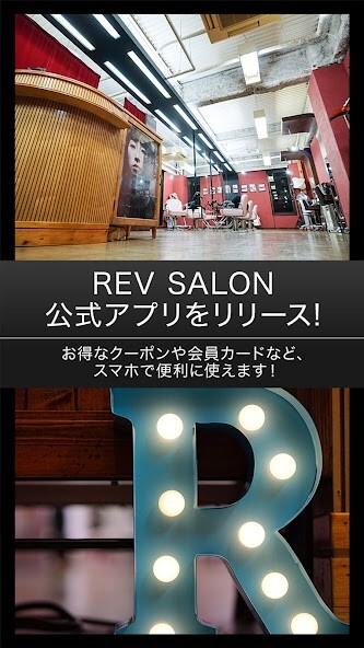 Run android online APK 仙台市青葉区本町の美容室『REV SALON』 from MyAndroid or emulate 仙台市青葉区本町の美容室『REV SALON』 using MyAndroid Run android online APK 仙台市青葉区本町の美容室『REV SALON』 from MyAndroid or emulate 仙台市青葉区本町の美容室『REV SALON』 using MyAndroid