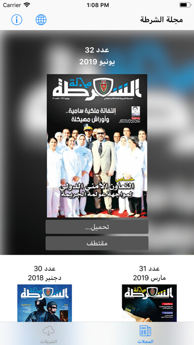 Emulate iPhone app RevuePolice using MyAndroid