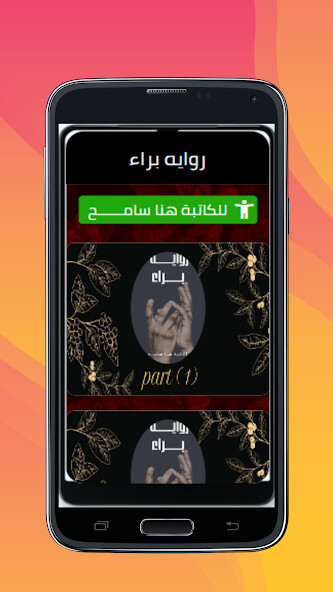 Run android online APK rewayah baraa from MyAndroid or emulate rewayah baraa using MyAndroid Run android online APK rewayah baraa from MyAndroid or emulate rewayah baraa using MyAndroid