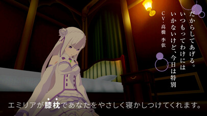 Emulate iPhone app Re:ZEROVREmilia Lap pillow using MyAndroid Emulate iPhone app Re:ZEROVREmilia Lap pillow using MyAndroid