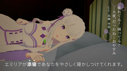 Emulate iPhone app Re:ZEROVREmilia Lying together using MyAndroid Emulate iPhone app Re:ZEROVREmilia Lying together using MyAndroid
