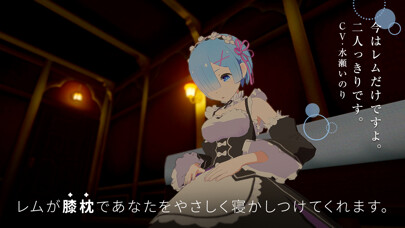 Emulate iPhone app Re:ZEROVRRem Lap pillow using MyAndroid Emulate iPhone app Re:ZEROVRRem Lap pillow using MyAndroid
