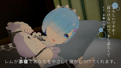 Emulate iPhone app Re:ZEROVRRem Lying together using MyAndroid