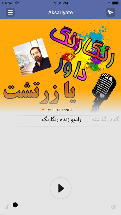 Emulate iPhone app Rezkast Radio using MyAndroid Emulate iPhone app Rezkast Radio using MyAndroid