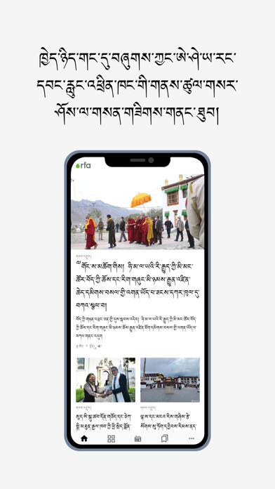 Emulate iPhone app RFA Tibetan using MyAndroid Emulate iPhone app RFA Tibetan using MyAndroid