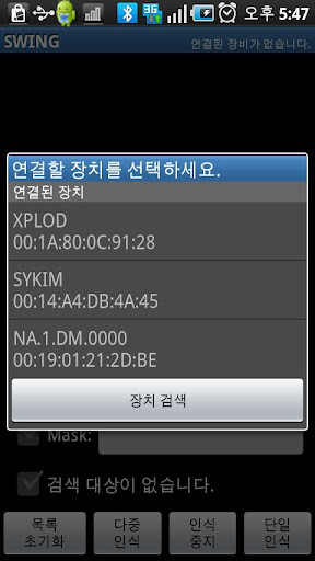 Run android online APK RFID Handheld Device 