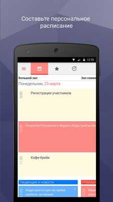 Emulate Android APK RFIV 2015 Emulate Android APK RFIV 2015