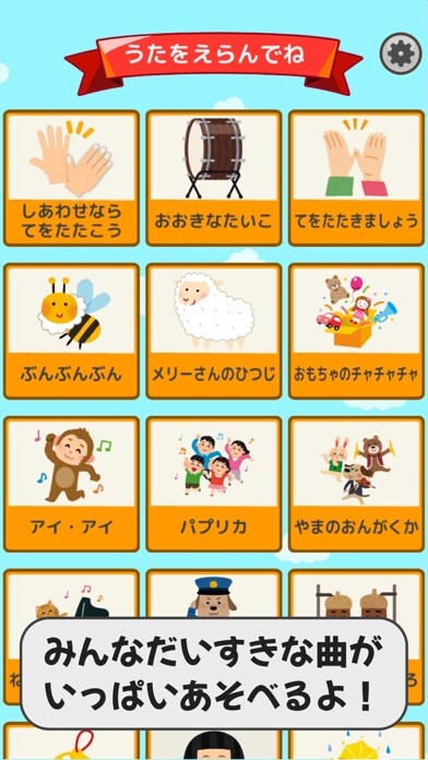 Emulate iPhone app Rhythm Asobi using MyAndroid Emulate iPhone app Rhythm Asobi using MyAndroid