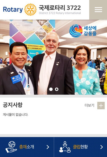 Run android online APK 국제로타리 RI 3722지구 회원수첩 from MyAndroid or emulate 국제로타리 RI 3722지구 회원수첩 using MyAndroid Run android online APK 국제로타리 RI 3722지구 회원수첩 from MyAndroid or emulate 국제로타리 RI 3722지구 회원수첩 using MyAndroid